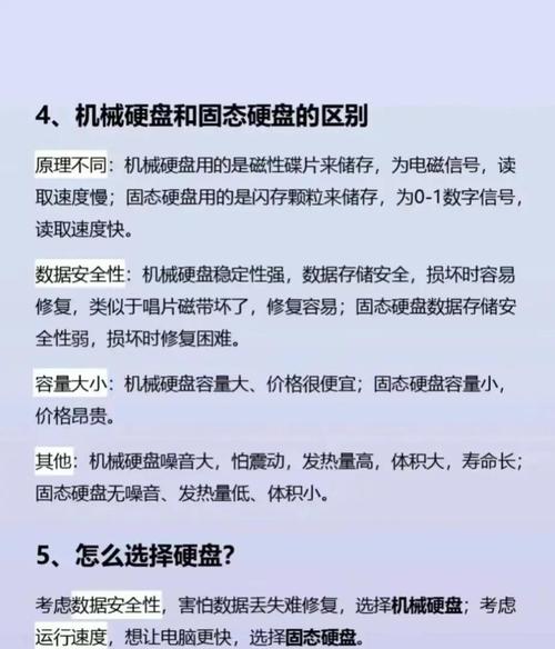 研究笔记本去除机械硬盘配置对能源消耗的显著影响及分析？  第7张