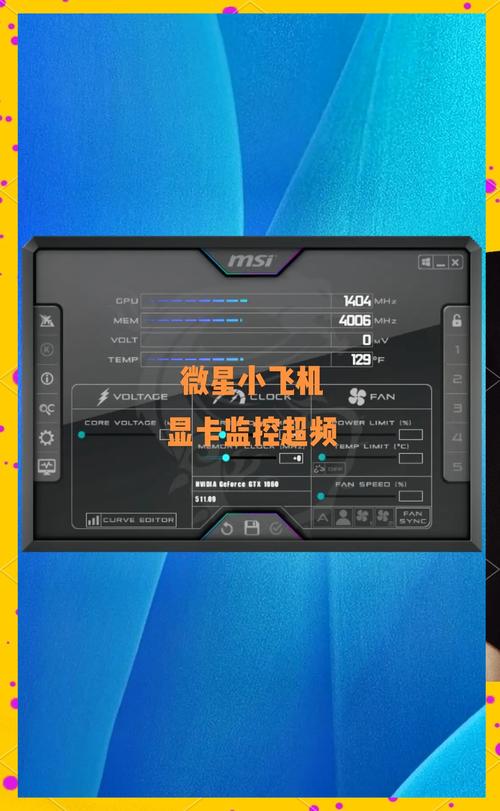 GTX680超频软件怎么选？MSI Afterburner详细介绍及使用要点  第2张
