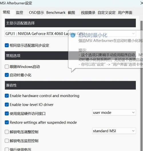 GTX680超频软件怎么选？MSI Afterburner详细介绍及使用要点  第3张