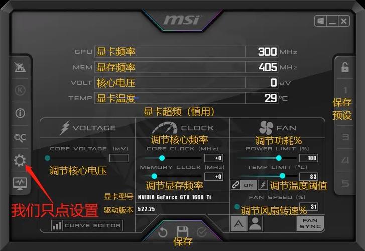 GTX680超频软件怎么选？MSI Afterburner详细介绍及使用要点  第4张