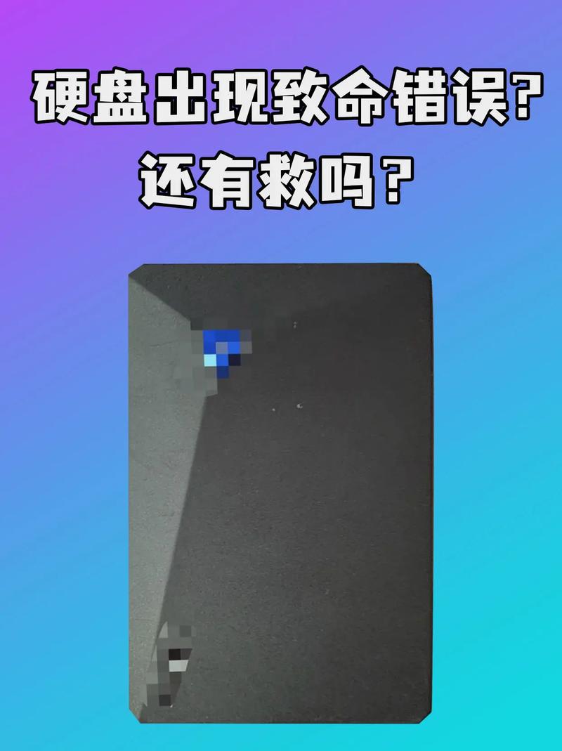 1TB硬盘容量错误引烦恼，多样出错现象待深入分析  第6张