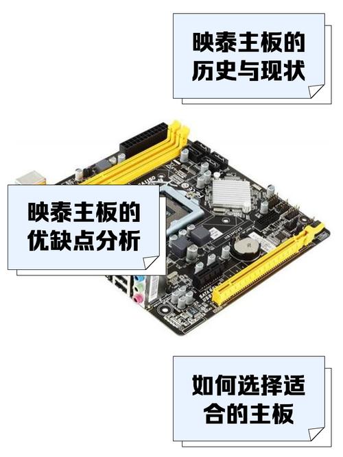 映泰TA970XE主板硬盘接口详解，类型与性能影响大  第6张