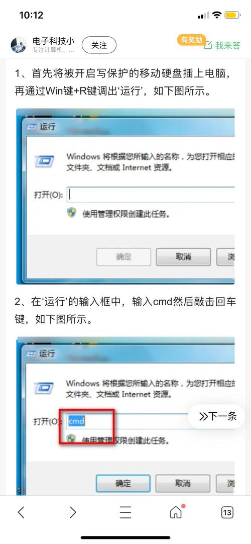 取消移动硬盘加密配置后更顺畅处理文件，具体步骤详解  第10张