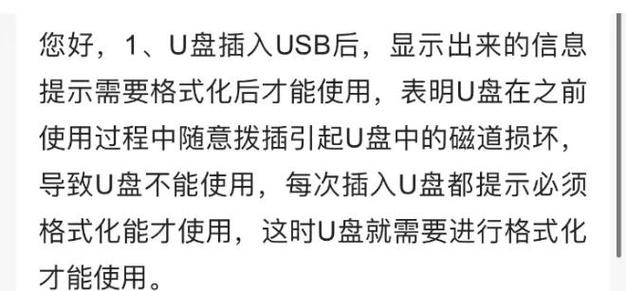 监控数据存U盘可降硬盘消耗，如何操作及U盘选择要点？  第9张