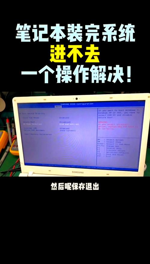 雷神笔记本如何在BIOS中设置启动固态硬盘？详细步骤来了  第4张