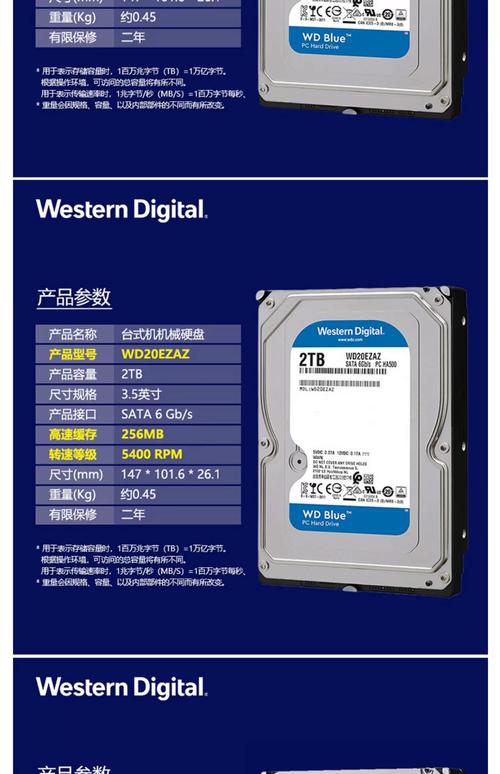 7200 转与 5400 转硬盘大不同，成本、性能及适用环境全解析？  第4张