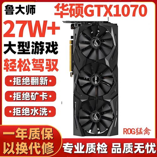 GTX1070 368资源下载全攻略：准备、确认与注意事项  第5张