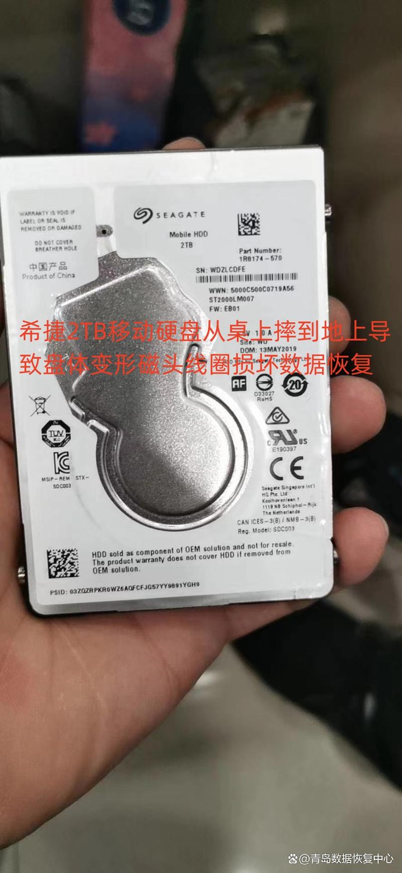 希捷2TB硬盘磁头撞击盘片故障，这些表现你知道吗？