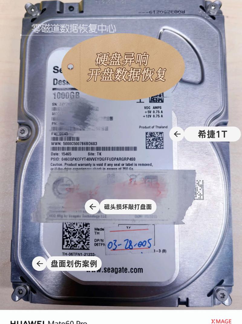 希捷2TB硬盘磁头撞击盘片故障，这些表现你知道吗？  第2张