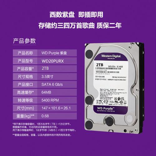 2TB硬盘能存多少首歌？多因素影响歌曲大小详解  第5张