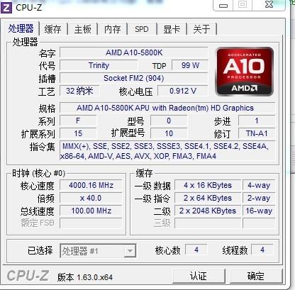 A10 5800K处理器搭配固态硬盘，性能究竟如何？  第8张