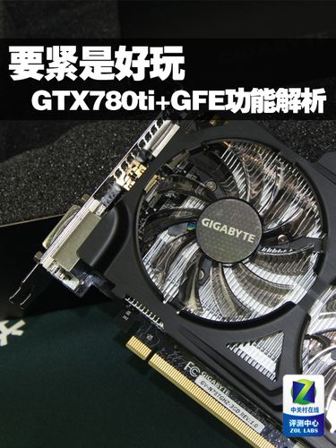 GTX780ti装机要点全解析：硬件搭配及细节需留意