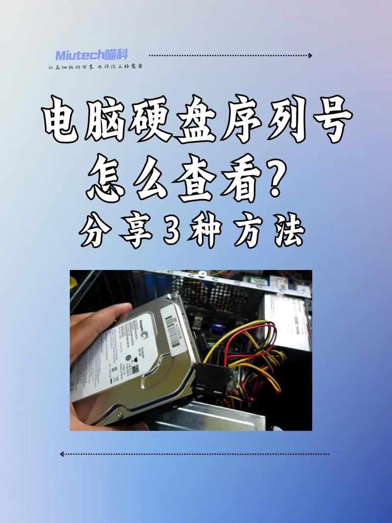 硬盘序列号（SN号）是什么？有何作用？如何查找？  第7张