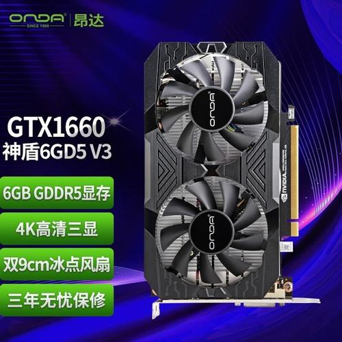昂达GTX1650显卡受欢迎，性能出色性价比高亮点多  第5张