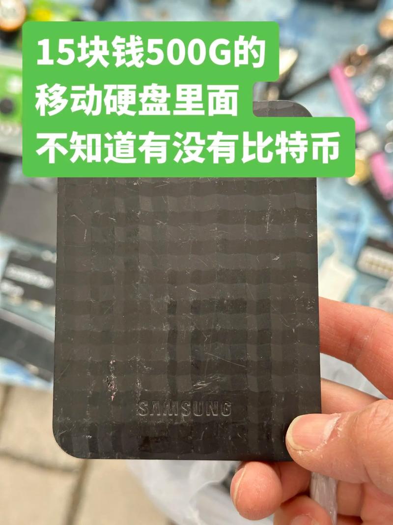 剖析莱斯与三星移动硬盘：各有特色，谁更胜一筹？  第7张