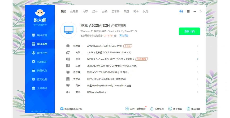 七彩虹电脑配置双硬盘的方法及硬件兼容性注意事项  第6张