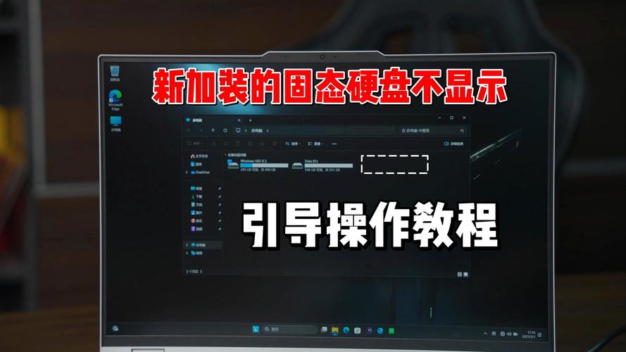 笔记本升级固态硬盘后读取不畅？排查因素与解决方案来了  第3张