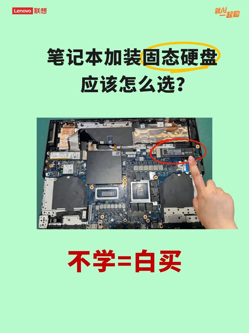 笔记本升级固态硬盘后读取不畅？排查因素与解决方案来了  第9张