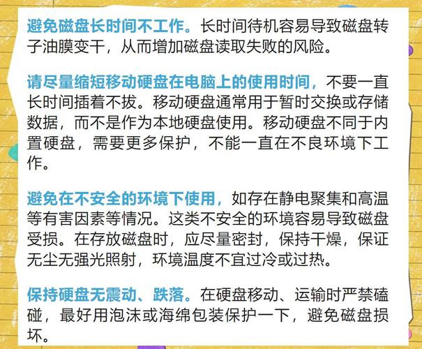 移动硬盘电力不足怎么办？这些有效策略快了解