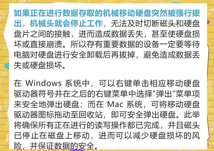 移动硬盘电力不足怎么办？这些有效策略快了解  第2张