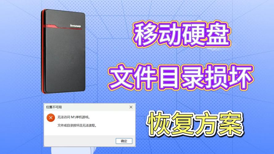 移动硬盘电力不足怎么办？这些有效策略快了解  第5张