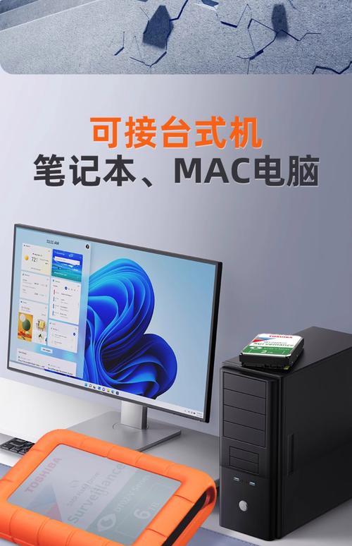 移动硬盘作桌面存储工具，便捷存储管理，连接方式很关键？  第2张