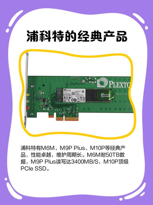 浦科特固态硬盘受青睐，优点缺点逐一探讨，性能超棒