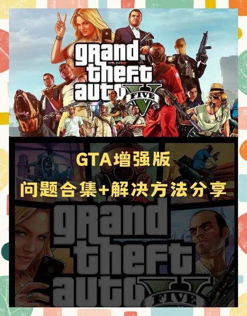 玩GTA 5时硬盘指示灯狂闪？原因分析与解决措施来啦  第2张