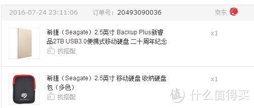 睿品与西数移动硬盘备受瞩目，深入分析其品牌历史与产品外观  第4张