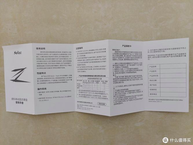 朗科移动硬盘恢复出厂设置步骤及注意事项，你知道吗？  第4张