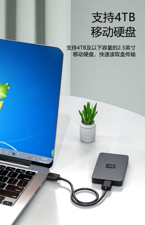 Plus移动硬盘数据线有多重要？关乎数据传输速率与耐用性  第9张