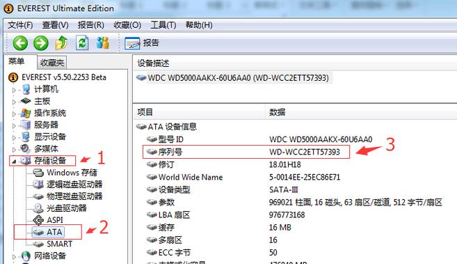 如何查看日立硬盘序列号？掌握这实用技能很关键