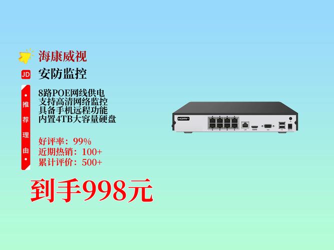 硬盘录像机的常见使用场景及获取途径，安防设备专卖店最全  第5张