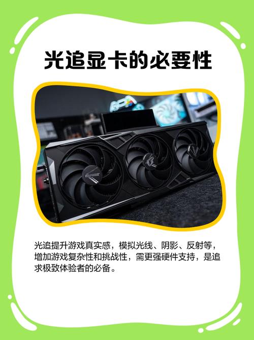 GTX显卡深受玩家喜爱却缺光追技术，为何没有光追功能？  第6张