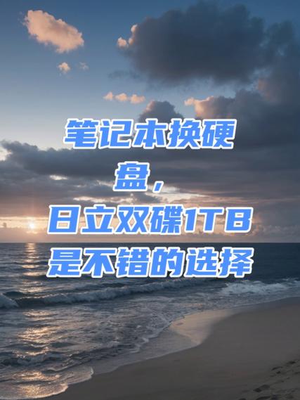 日立与三星笔记本电脑硬盘对比：品牌历史及发展轨迹详解  第2张