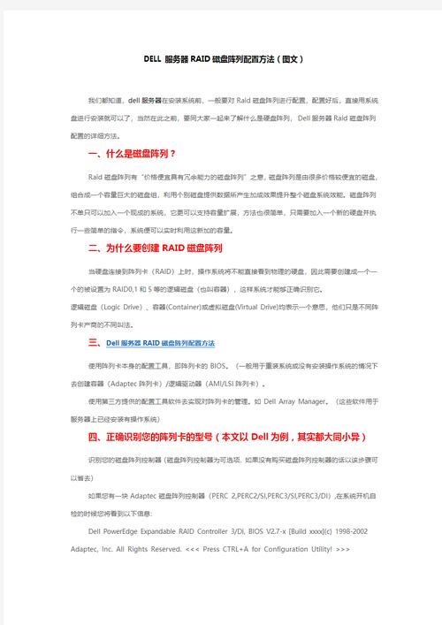 掌握RAID配置下硬盘使用年限的方法，这些查询技巧要知道  第2张
