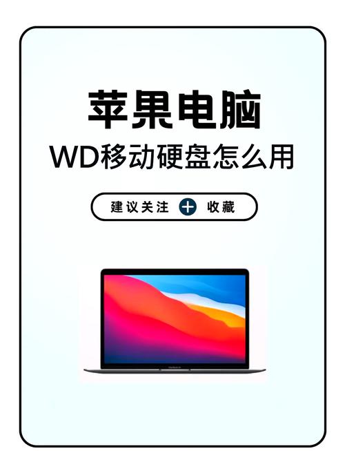 西部数据移动硬盘优化工具：功能全解析，保障硬盘稳定运行  第4张