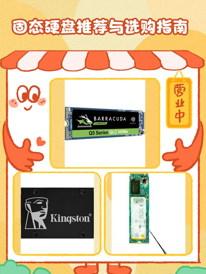 华强北赛格电子市场：固态硬盘销售全攻略及选购要点  第5张