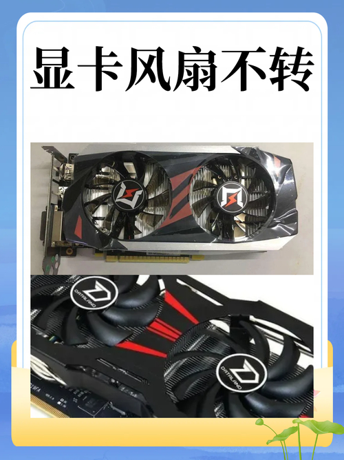 GTX显卡风扇噪音大？原因及危害分析不容小觑  第2张