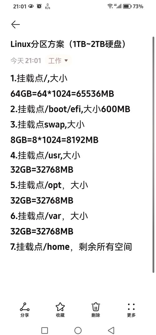1TB便携式硬盘如何科学分区？好处与数量选择要点解析  第10张