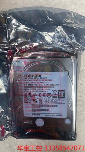 东芝笔记本电脑硬盘价格受何影响？容量不同差异大  第5张