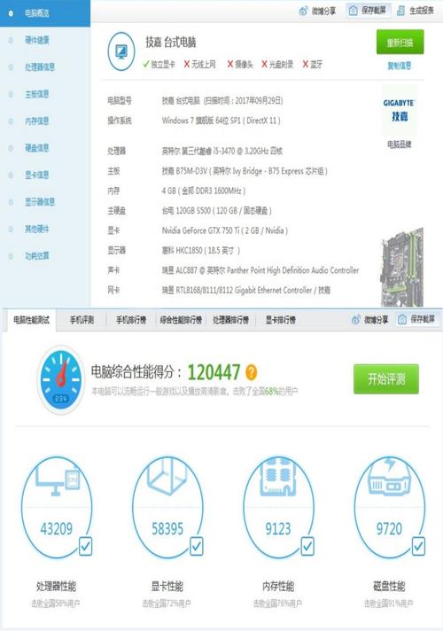 GTX760 搭配酷睿 i3-3470 配置，日常办公游戏咋样？  第8张