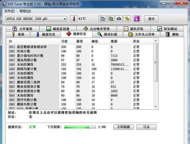 希捷500g硬盘故障怎么办？HD Tune工具来帮忙  第7张