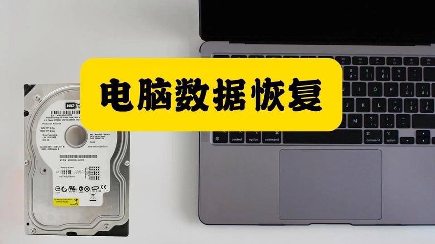 电脑硬盘恢复数据量受多种因素限制，你知道哪些因素吗？  第8张