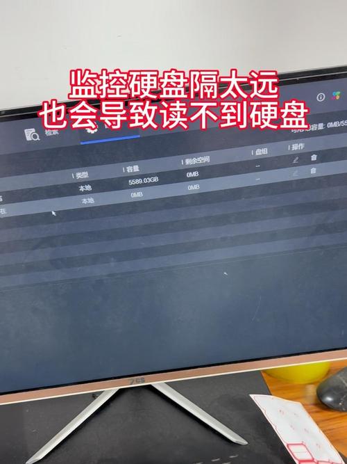 监控硬盘无法显示怎么办？常见原因及解决措施大揭秘  第9张