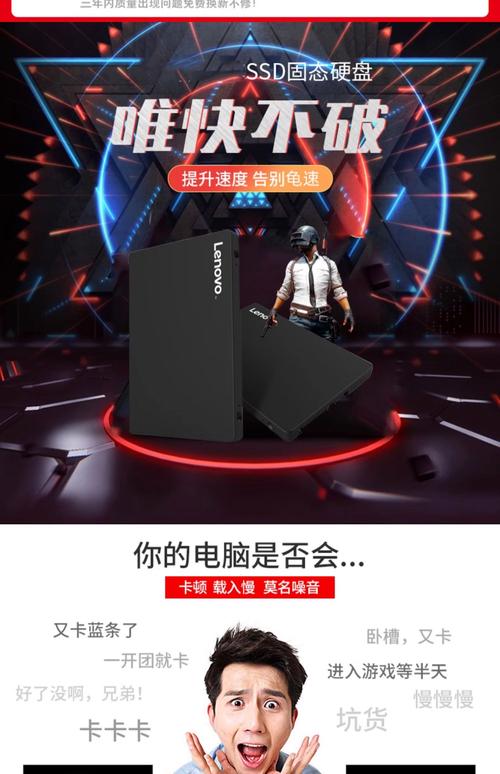将笔记本升级为固态硬盘，畅玩英雄联盟更顺滑及选型要点  第8张