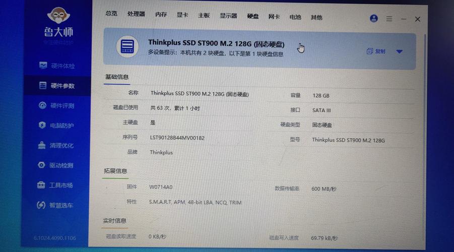 将笔记本升级为固态硬盘，畅玩英雄联盟更顺滑及选型要点  第9张