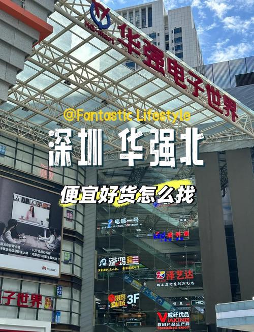 华强北：电子产品交易圣地，选购固态硬盘主控的好去处？  第8张