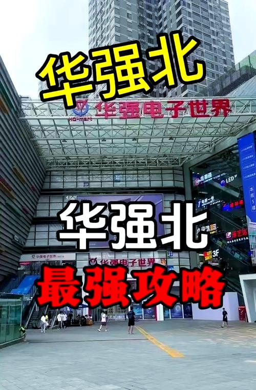 华强北：电子产品交易圣地，选购固态硬盘主控的好去处？  第9张