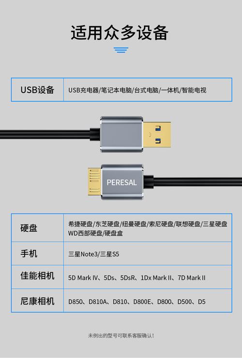 西数移动硬盘12针转USB连接技术，提升使用便利性与兼容性  第7张